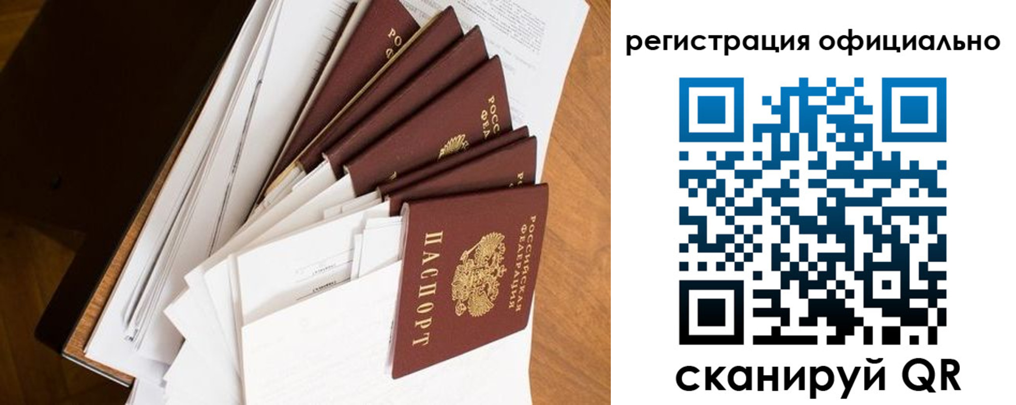 прописка для школы в Архангельской области