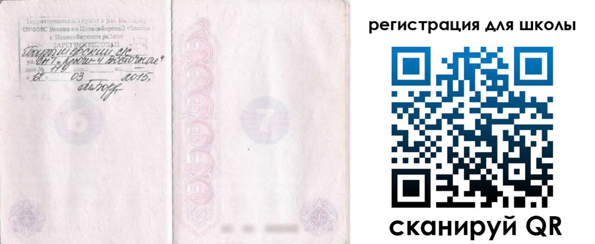 временная регистрация купить в Архангельской области