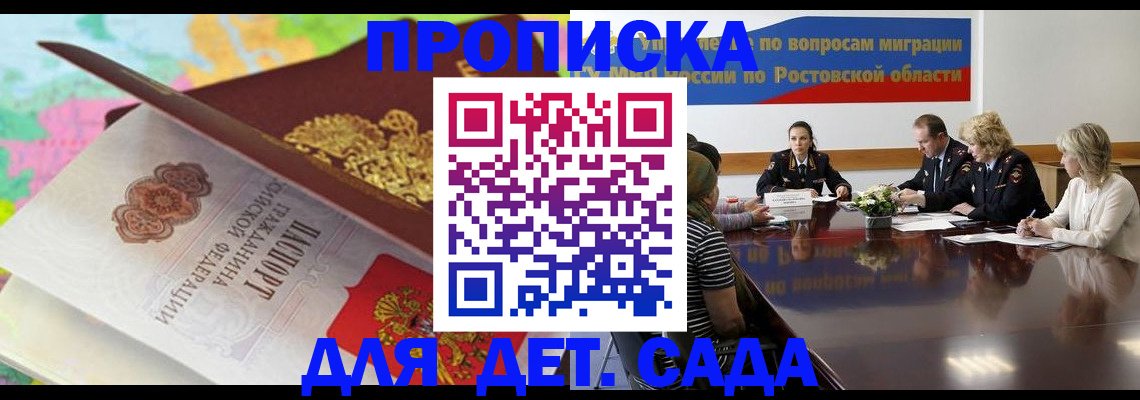 временная регистрация для всех в Архангельской области