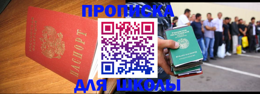 прописка для работы в Архангельской области