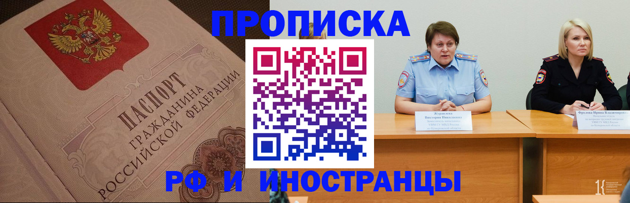 прописка законно в Архангельской области