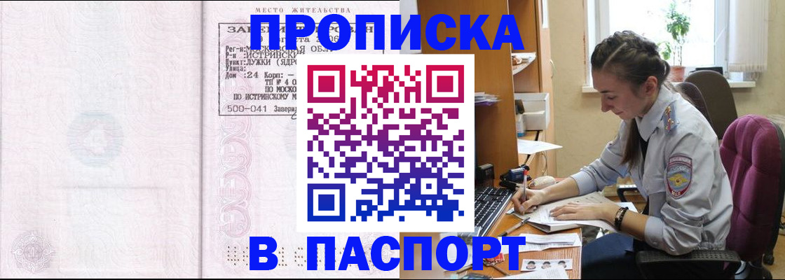 прописка для кредита в Архангельской области