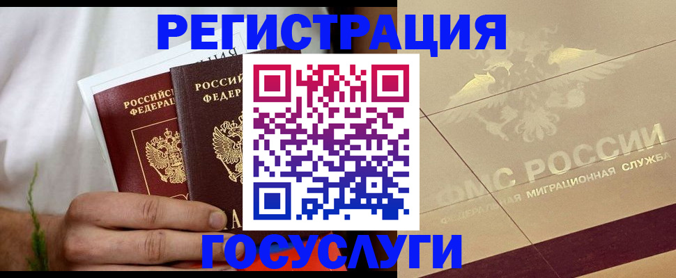 временная регистрация надежно в Архангельской области