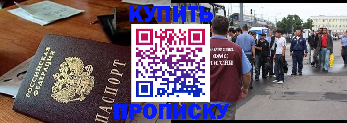прописка для кредита в Архангельской области